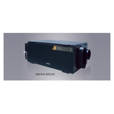 布朗新風(fēng)系統(tǒng)